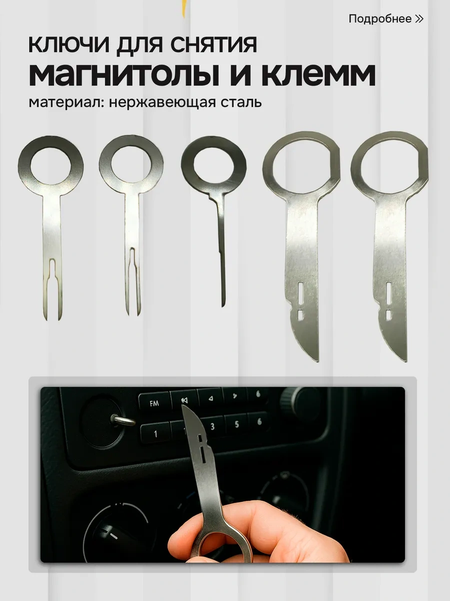 Primeparts Otomobil İçi Döşeme Sökücü Seti 19 Parça Kırmızı 113422321