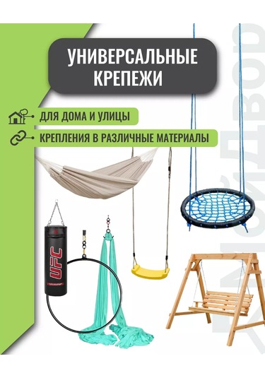 Moydvor Salıncak Askı Vidası 2 Adet. Tavan Montajı 228095949