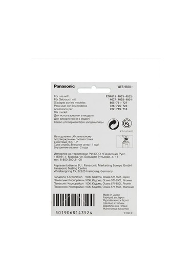 Panasonic Panasonic Wes9850y1361 Elektrikli Tıraş Makinesi İçin Yedek Bıçaklar 324337442