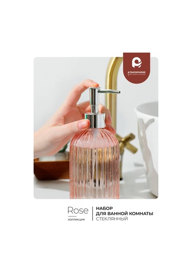 Atmosphere Of Art Rose Banyo Seti 160447831 Pembe