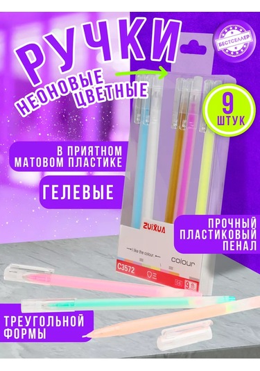 Bestseller İnce Uçlu 9'lu Renkli Kalem Seti 156696871 Turuncu