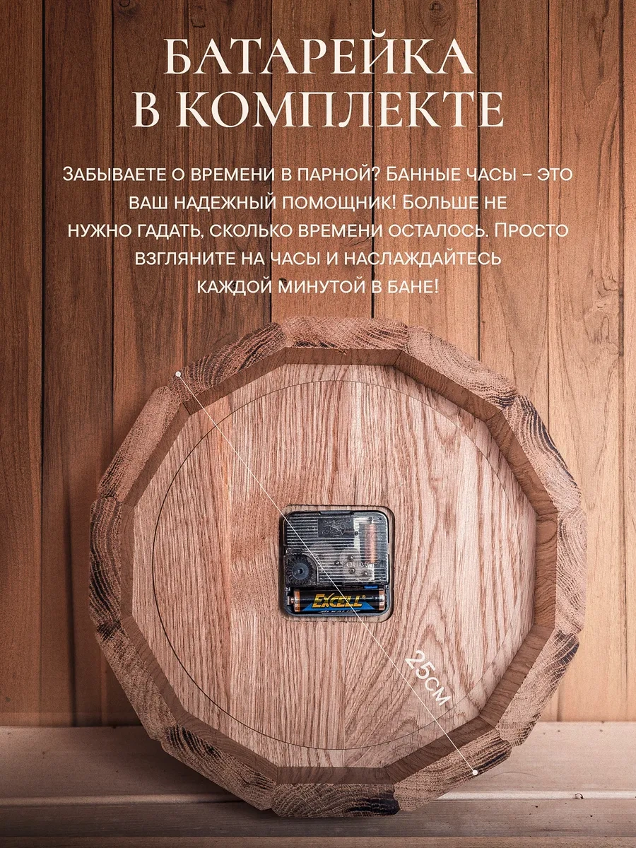 Fabrika Tepla İ Para Ahşap Duvar Saatleri Sauna Ve Hamam İçin 311484606 Bej