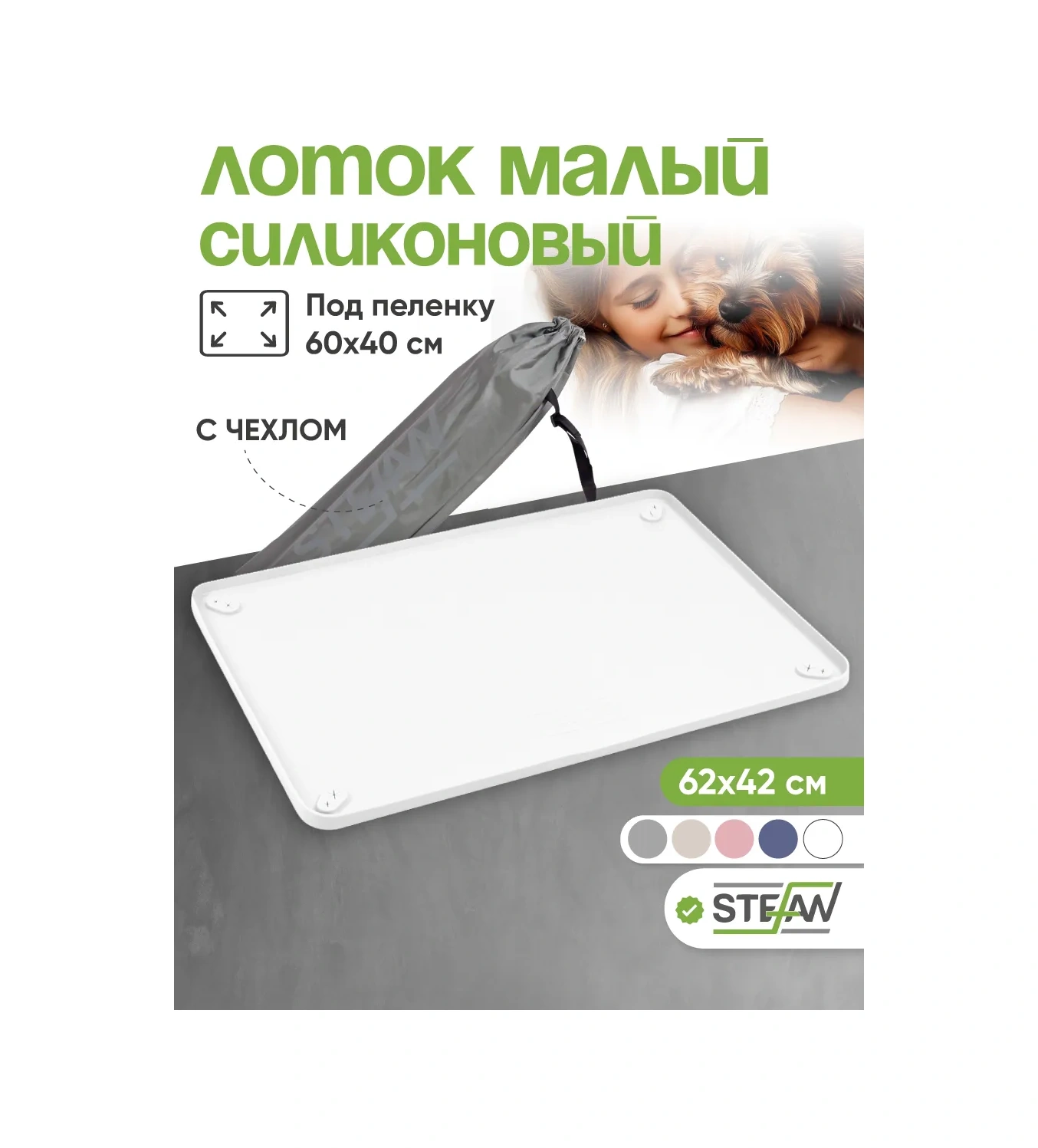 Stefan Köpekler İçin Alt Bez Altına Silikon Tuvalet Paspası 317720802