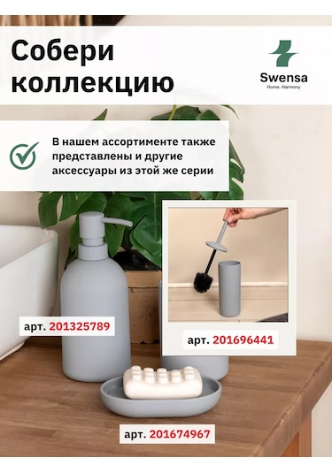 Swensa Diş Fırçası Bardağı 201674542 Gri