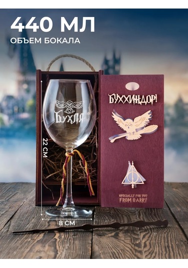 Wood Bank Harry Potter Üzerine Yazar Buhlyalı Şarap Bardakı 63484887 Kahverengi
