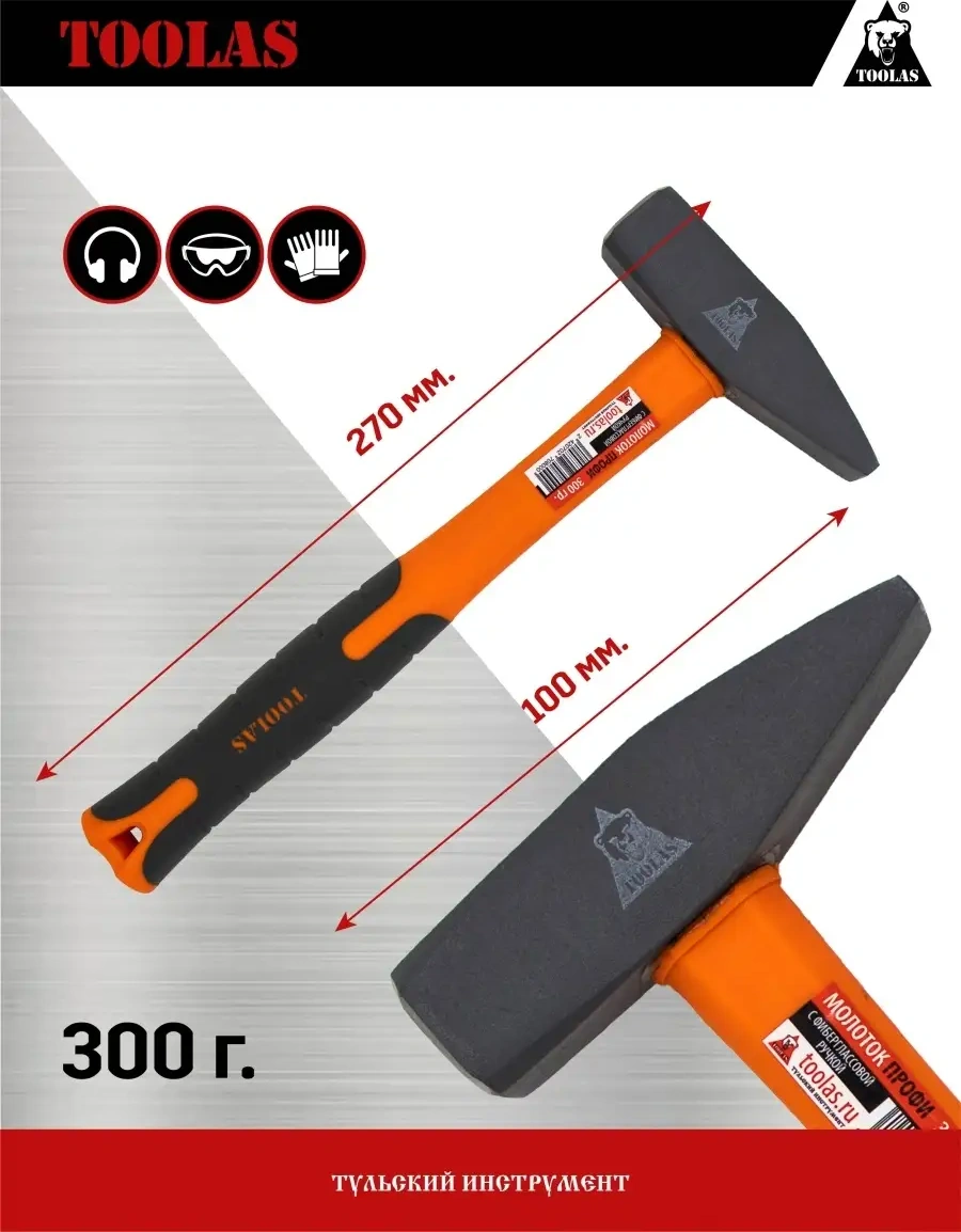 Toolas 300 Gr Fiber Glass Saplı Çekiç 110386558