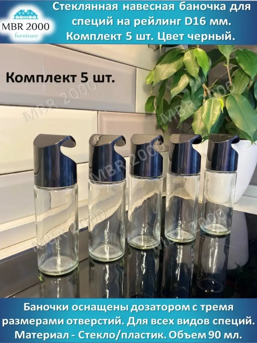 Mbr2000 Rastgele Endüle Cam Baharat Kavanozu 31607294 Siyah Mat