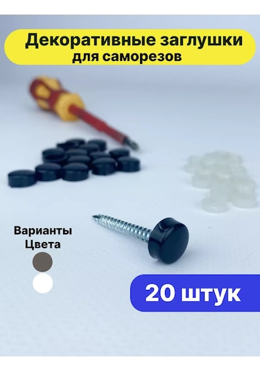 Frıends Company Plastik Mobilya Vidaları İçin Kapak 211130191 Siyah