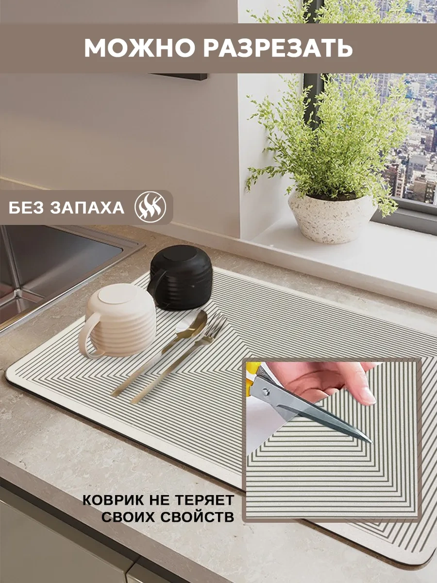 Inhomeka Mükemmel Emici 50 40 Diatomit Bulaşık Matı 350824329 Bej