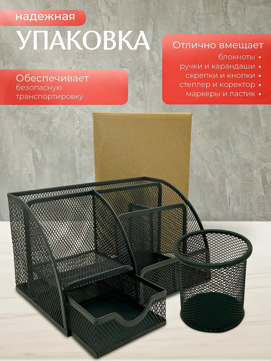 Primeparts Kırtasiye Düzenleyici Set 226185237