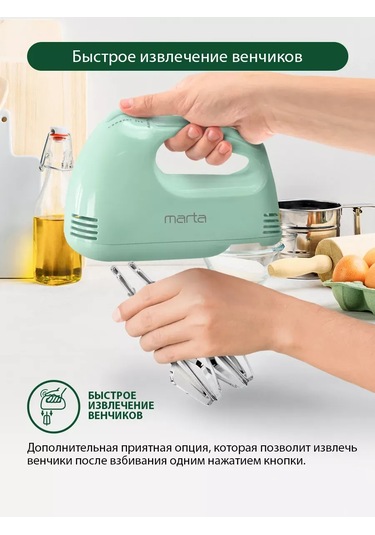Marta MT-MX1527A 800 W İle Aparatsız Aksesörlü Manuel Mutfak Mikseri 194034964
