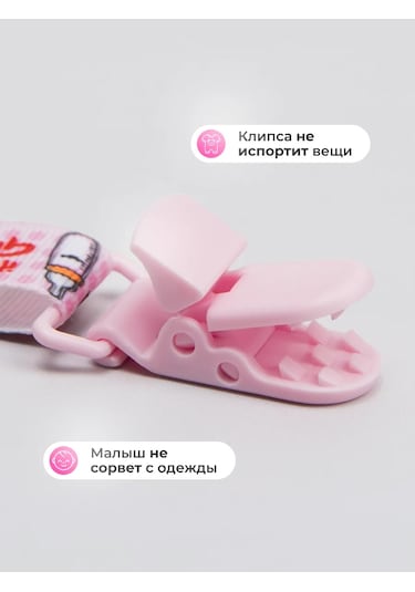 Yudgı Emzik Tutucu Kumaş Şeritli 2 Adet 313574197 Pembe