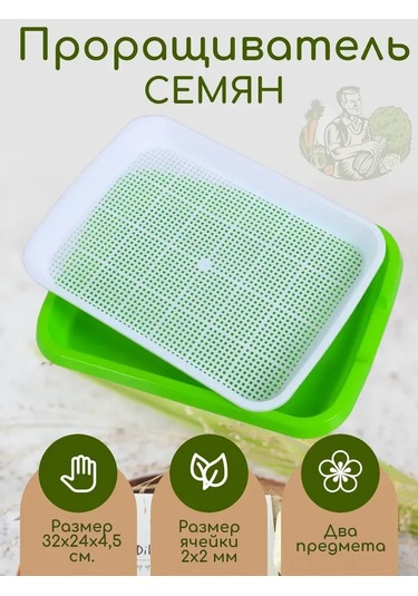 Maiyame Farmer Tema Tohum Fidancılık Tabağı Hidroponik Microgreen Yetiştirme Sağlıklı Yeşillikler İçin Mutfak Aleti Beyaz Izgara + Yeşil Tabanlı