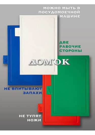 Domkoff Ahşap Kesme Tahtası Seti Üstü Standlı 169419986 Kırmızı