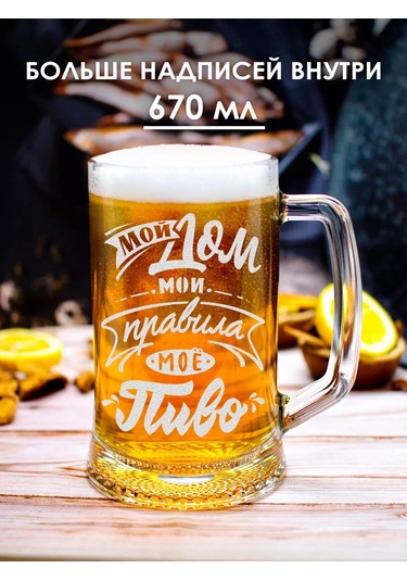 Vimanat Eğlenceli Bir Alıntıyla Bira Kupası Hediye Olarak. 145215660 Beyaz