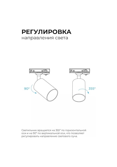 Apeyron Tek Fazlı, Lamba İçin Raylı Aplik 205331364 Siyah