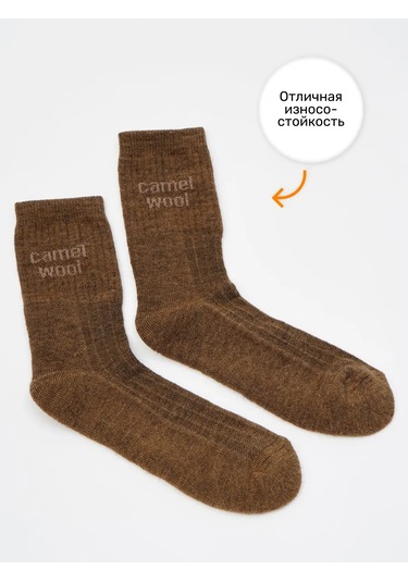 Maksilino Düğme Ve Kuzu Yünü Çorapları . 18442938 Kahverengi