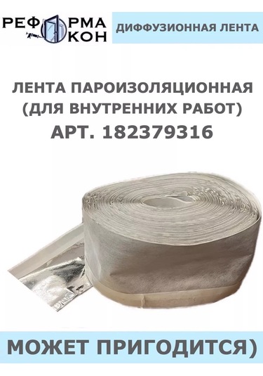 Reforma Okon Difüzyonlu Buhar Geçirgen Şerit 182346017