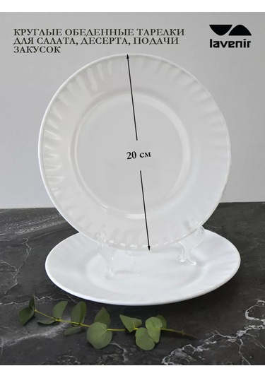 Lavenir 20 Cm Düz Beyaz Servis Tabakları, 6 Parça 245516495 Beyaz