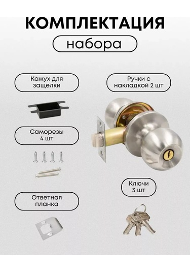 Loid İç Kapı Döner Kolu, Anahtar/kilit Mekanizmalı, Krom 445305387