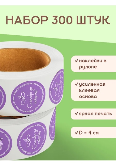 Stickerway Yaratıcılık Ve Ambalaj İçin Çıkartmalar 160282178