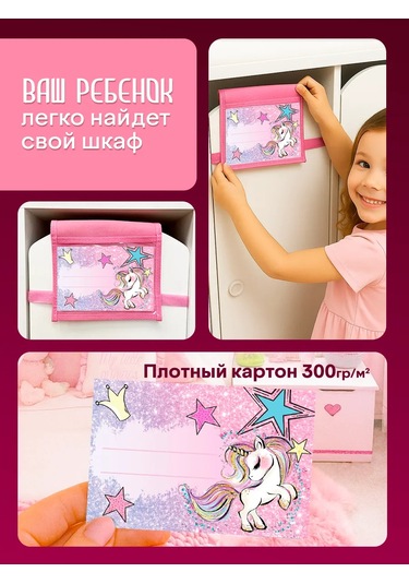 Oniks Anaokulu Dolabı İçin İsimlendirilmiş Organizatör Cepleri. 230404967 Pembe