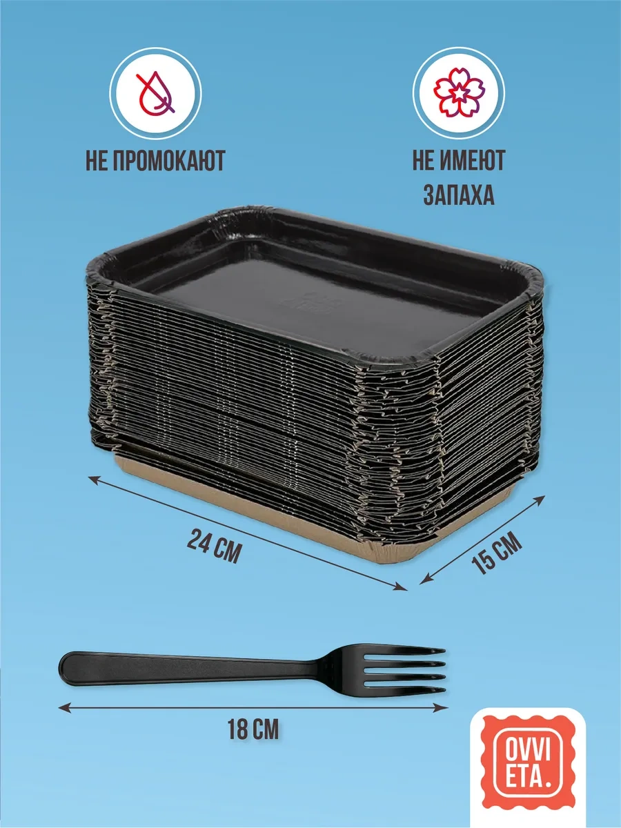 Ovvıeta 50 Parçalık Tek Kullanımlık Çatal Ve Tabak Seti Parti İçin 291844393 100 adet