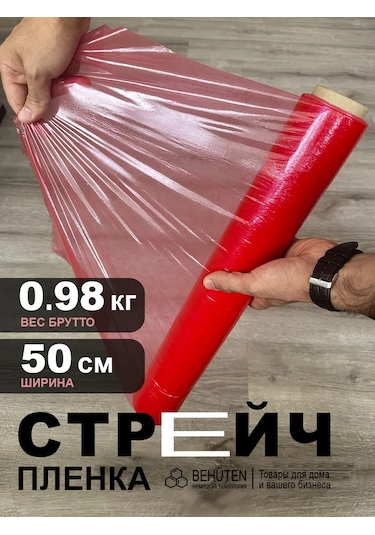 Behuten 1 Kg Kırmızı 2 Tane Dolgu Şerit Robot Filmi 162755468