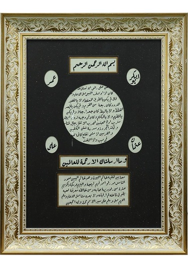 E38 El İşçiliği Hilye-i Şerif Hüsn-i Hat Tablo 70 55 Cm - 6477