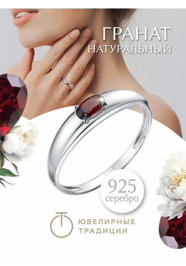 Uvelirnye Tradicii 925 Ayar Gümüşten Doğal Grenat Taşlı Yüzük 337433133 Gümüş