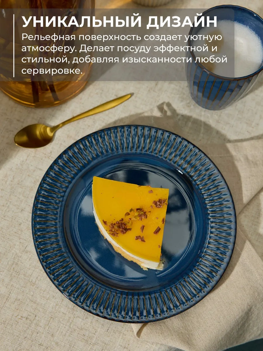 Unifico Celeste Blue 27 Cm Yemek Takımı 296145788 Mavi