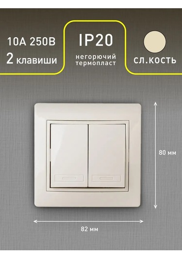 Intro Plano 250v Çift Anahtarlı Anahtar 123659889