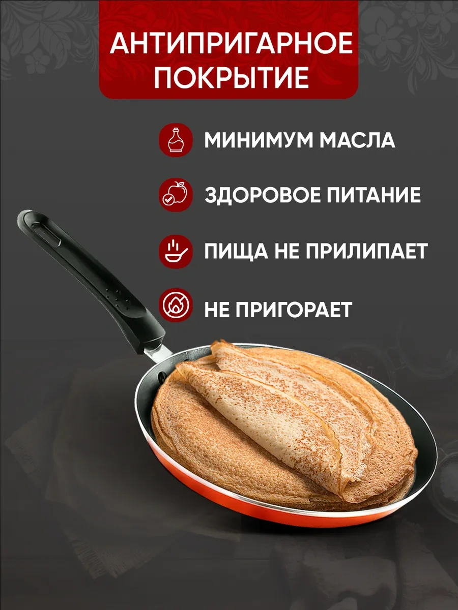 Lara Yapışmaz Kaplamalı Pancake Tavası 22 Cm 306872486 Kırmızı