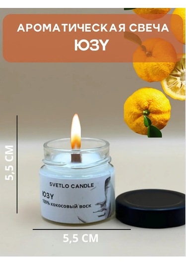 Svetlo Candle Aratik Havanı İçin Aromatik Mum 413833131 Beyaz