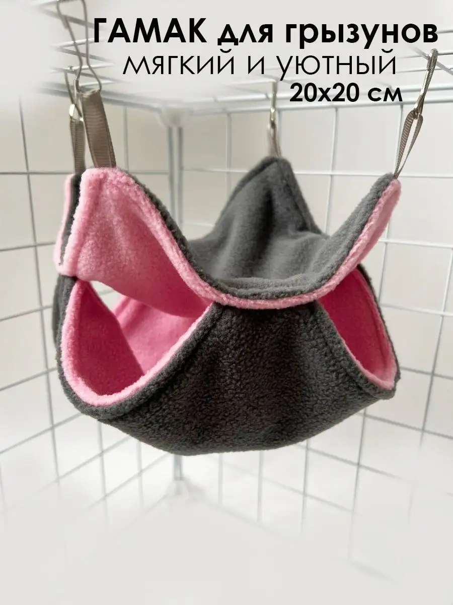 Gryzun Mata Hammock Kareli Ya Da Evcil Hamster, Sıçan, Kemirgenler İçin 159257261