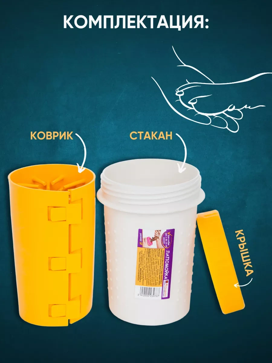 Anticarapki Taşınabilir Köpek Pati Yıkama Tutucu 8187841