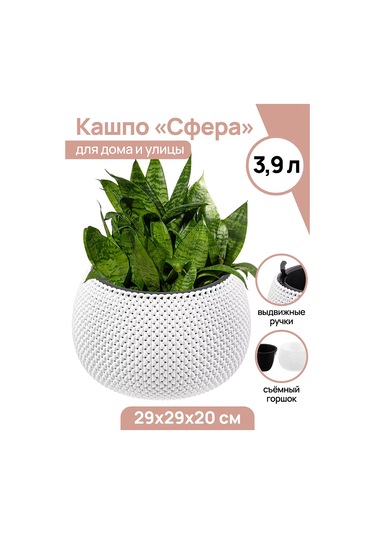 El Casa İç Mekan Bitkileri İçin "küre" Saksı, 3,9 Litre 90195694