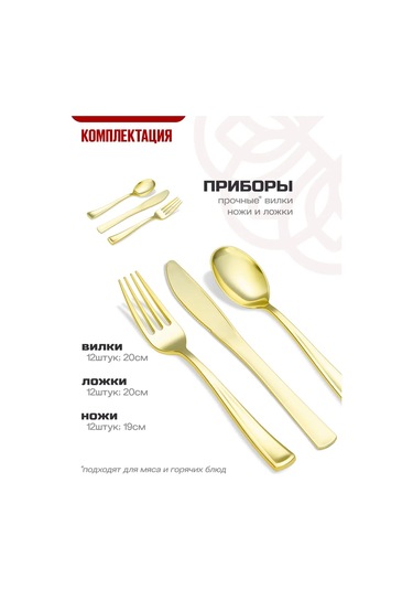 Zero Home Parti İçin Tek Kullanımlık Plastik Sofra Takımı 252576212 Diğer