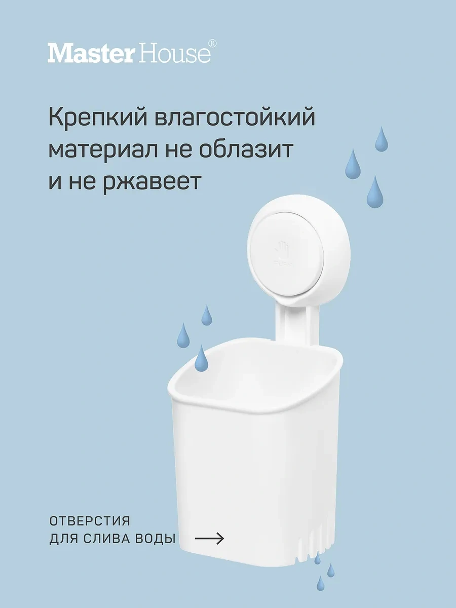 Master House Duvara Monte, Delme Gerektirmeyen Vantilatörlü Diş Fırçası Saklama Kabı 262644216 Beyaz