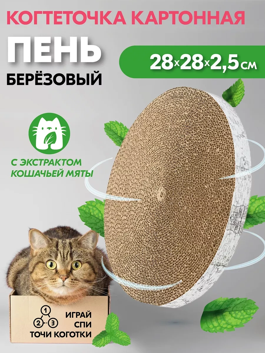 Pettails Karton Oluklu Mukavva İle Emprenye Edilmiş Kedi Tırmalama Tahtası 160445075