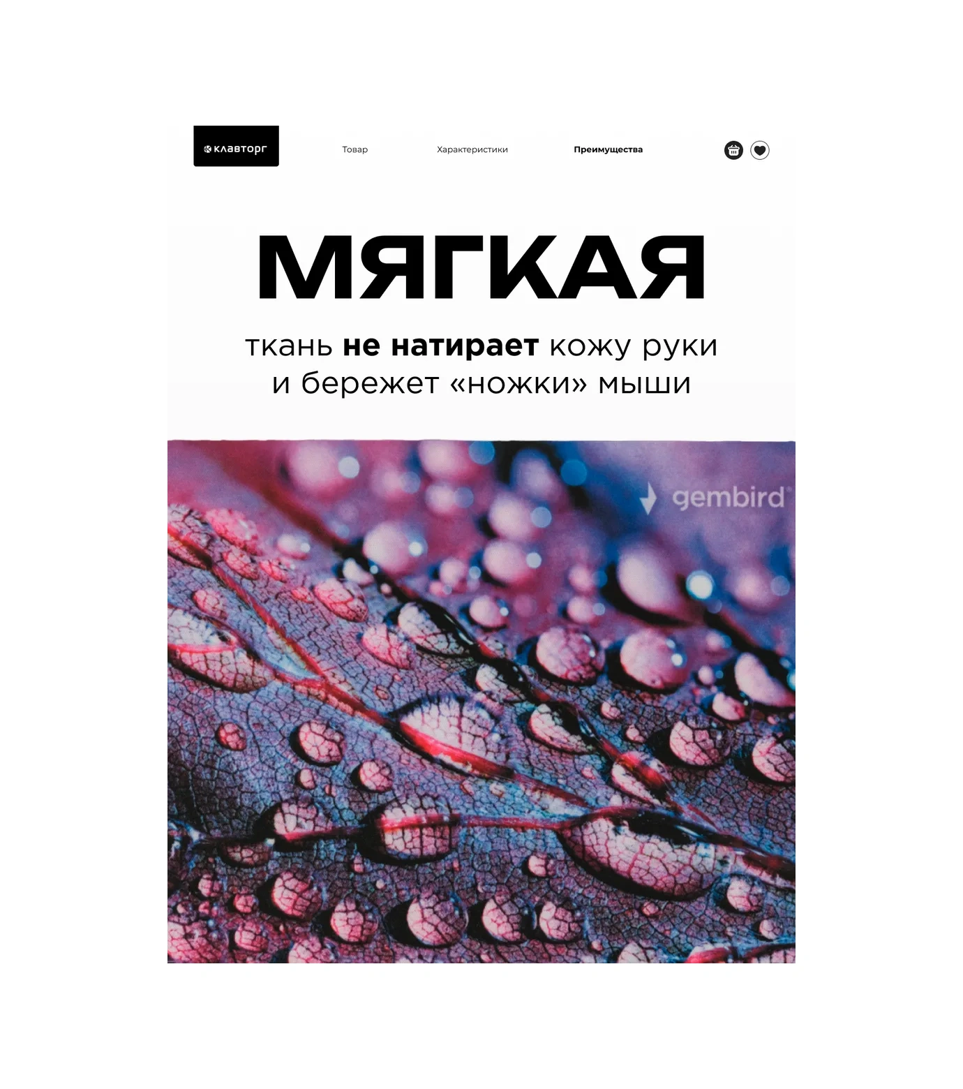 Gembırd Fare İçin Oyun Matı 250x200x2mm 110665637