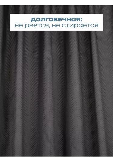 Bauheım Banyo Perdesi 239904814 Koyu Gri