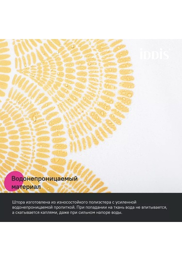 Iddıs Banyo Ve Duş Perdesi, Kumaş, 180x200 Cm 180110835 Gri