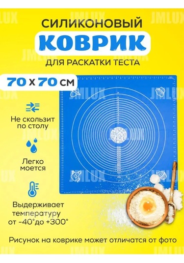 Jmlux Hamur İçin Silisik Mat 70x70 148124681