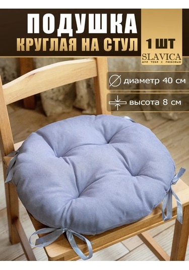 Slavıca Sandalye İçin Yuvarlak Yıkama Bandı İle 40x40 Cm Yastık 194172472 Leylak
