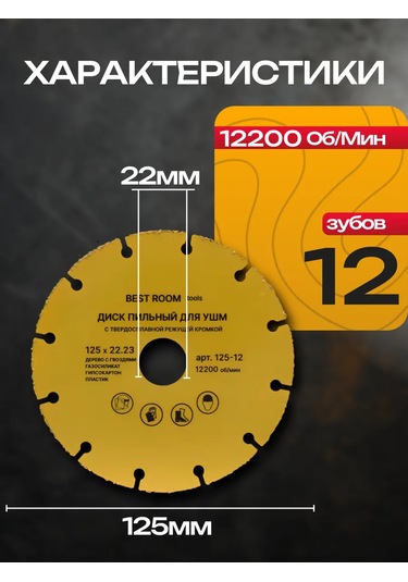 Best Room Veda İle Ahşap Kesme Testeresi Diski, Avize İçin Endüstriyel Taşlama Makinesi 151435916