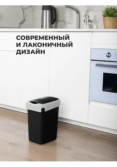 Econova Çöp Kovası / Çöp Kutusu / Çöp Kutusu Smart Bin 10 Litre 404267790 Siyah