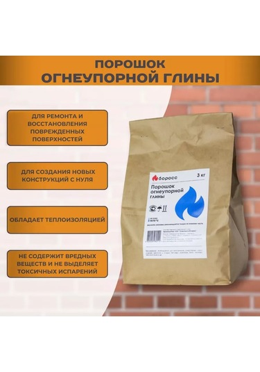 Boross Ateşe Dayanıklı Kil Tozu 3kg 182556410