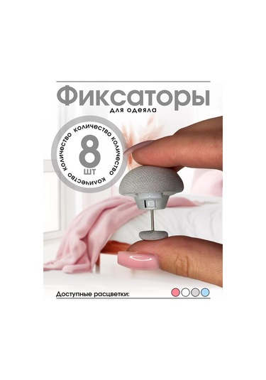 Flossıfy Home Yorgan Sabitleyiciler 8 Adet 152097221 Gri