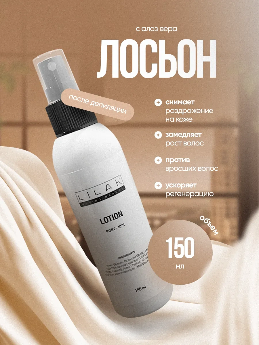 Lilak Mum Eritici İle Geniş Epilasyon Seti 307351543